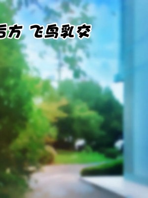 [STUDIOふあん (来鈍)] 陸上部女子は俺の生オナホ!!!校内種付け編PART2 [鬼畜王汉化组]_1810