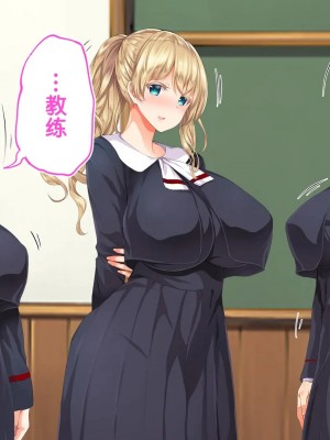 [STUDIOふあん (来鈍)] 陸上部女子は俺の生オナホ!!!校内種付け編PART2 [鬼畜王汉化组]_1843