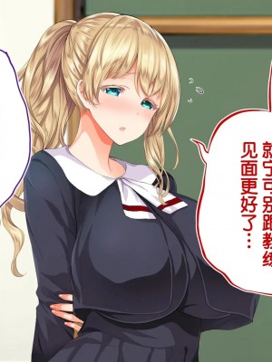[STUDIOふあん (来鈍)] 陸上部女子は俺の生オナホ!!!校内種付け編PART2 [鬼畜王汉化组]_1846