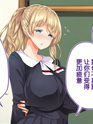 [STUDIOふあん (来鈍)] 陸上部女子は俺の生オナホ!!!校内種付け編PART2 [鬼畜王汉化组]_1847