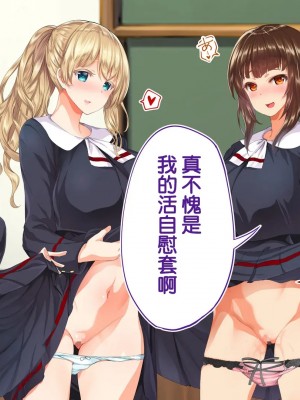 [STUDIOふあん (来鈍)] 陸上部女子は俺の生オナホ!!!校内種付け編PART2 [鬼畜王汉化组]_1850