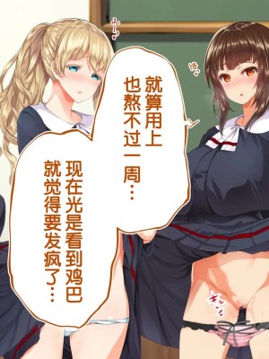 [STUDIOふあん (来鈍)] 陸上部女子は俺の生オナホ!!!校内種付け編PART2 [鬼畜王汉化组]_1852