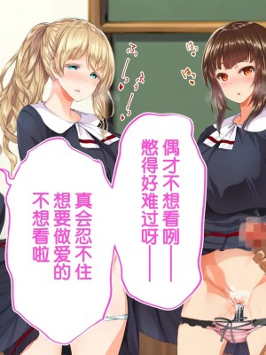 [STUDIOふあん (来鈍)] 陸上部女子は俺の生オナホ!!!校内種付け編PART2 [鬼畜王汉化组]_1873