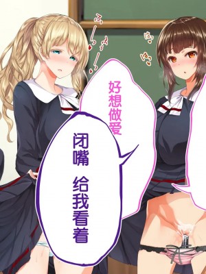 [STUDIOふあん (来鈍)] 陸上部女子は俺の生オナホ!!!校内種付け編PART2 [鬼畜王汉化组]_1874