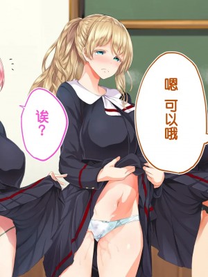 [STUDIOふあん (来鈍)] 陸上部女子は俺の生オナホ!!!校内種付け編PART2 [鬼畜王汉化组]_1887