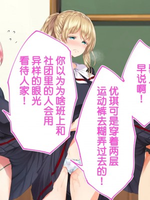 [STUDIOふあん (来鈍)] 陸上部女子は俺の生オナホ!!!校内種付け編PART2 [鬼畜王汉化组]_1888