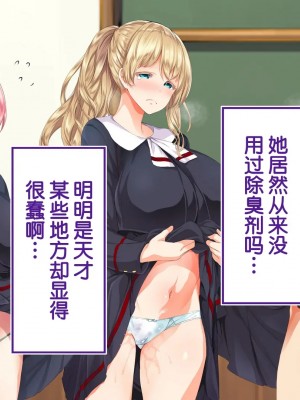 [STUDIOふあん (来鈍)] 陸上部女子は俺の生オナホ!!!校内種付け編PART2 [鬼畜王汉化组]_1889