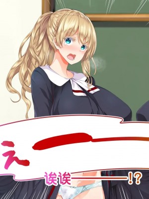 [STUDIOふあん (来鈍)] 陸上部女子は俺の生オナホ!!!校内種付け編PART2 [鬼畜王汉化组]_1891