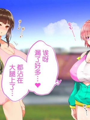 [STUDIOふあん (来鈍)] 陸上部女子は俺の生オナホ!!!校内種付け編PART2 [鬼畜王汉化组]_1899