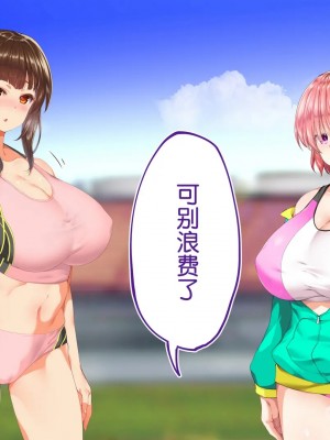 [STUDIOふあん (来鈍)] 陸上部女子は俺の生オナホ!!!校内種付け編PART2 [鬼畜王汉化组]_1900