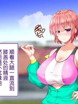 [STUDIOふあん (来鈍)] 陸上部女子は俺の生オナホ!!!校内種付け編PART2 [鬼畜王汉化组]_1901