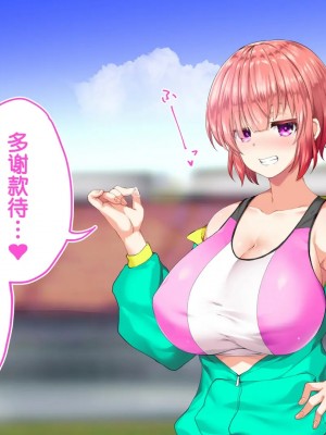 [STUDIOふあん (来鈍)] 陸上部女子は俺の生オナホ!!!校内種付け編PART2 [鬼畜王汉化组]_1902