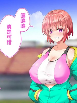 [STUDIOふあん (来鈍)] 陸上部女子は俺の生オナホ!!!校内種付け編PART2 [鬼畜王汉化组]_1904