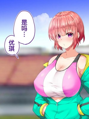 [STUDIOふあん (来鈍)] 陸上部女子は俺の生オナホ!!!校内種付け編PART2 [鬼畜王汉化组]_1905