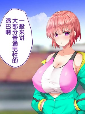 [STUDIOふあん (来鈍)] 陸上部女子は俺の生オナホ!!!校内種付け編PART2 [鬼畜王汉化组]_1906