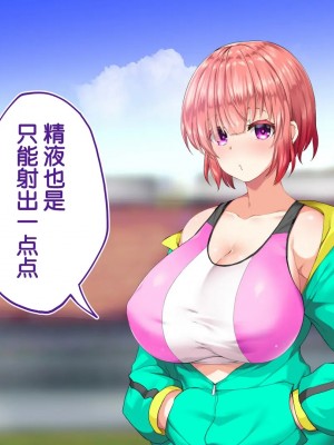 [STUDIOふあん (来鈍)] 陸上部女子は俺の生オナホ!!!校内種付け編PART2 [鬼畜王汉化组]_1907