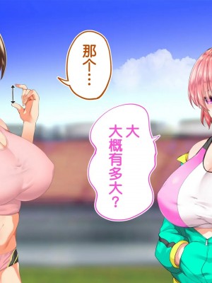 [STUDIOふあん (来鈍)] 陸上部女子は俺の生オナホ!!!校内種付け編PART2 [鬼畜王汉化组]_1909