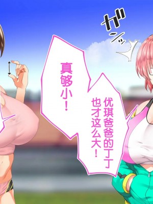 [STUDIOふあん (来鈍)] 陸上部女子は俺の生オナホ!!!校内種付け編PART2 [鬼畜王汉化组]_1910