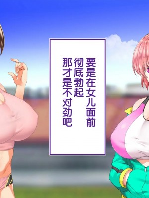 [STUDIOふあん (来鈍)] 陸上部女子は俺の生オナホ!!!校内種付け編PART2 [鬼畜王汉化组]_1911