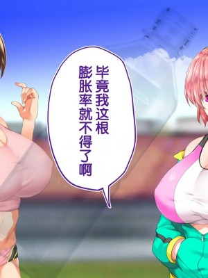 [STUDIOふあん (来鈍)] 陸上部女子は俺の生オナホ!!!校内種付け編PART2 [鬼畜王汉化组]_1912