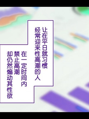 [STUDIOふあん (来鈍)] 陸上部女子は俺の生オナホ!!!校内種付け編PART2 [鬼畜王汉化组]_1916