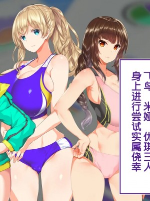 [STUDIOふあん (来鈍)] 陸上部女子は俺の生オナホ!!!校内種付け編PART2 [鬼畜王汉化组]_1918