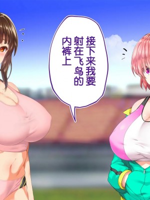 [STUDIOふあん (来鈍)] 陸上部女子は俺の生オナホ!!!校内種付け編PART2 [鬼畜王汉化组]_1920