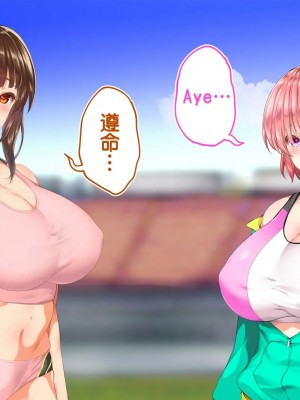 [STUDIOふあん (来鈍)] 陸上部女子は俺の生オナホ!!!校内種付け編PART2 [鬼畜王汉化组]_1921