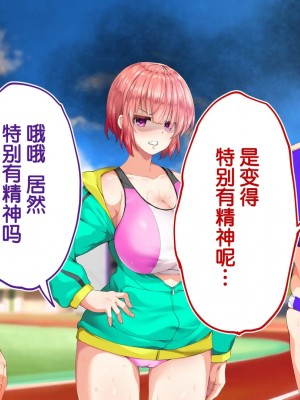 [STUDIOふあん (来鈍)] 陸上部女子は俺の生オナホ!!!校内種付け編PART2 [鬼畜王汉化组]_1926