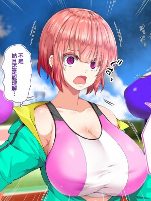 [STUDIOふあん (来鈍)] 陸上部女子は俺の生オナホ!!!校内種付け編PART2 [鬼畜王汉化组]_1931