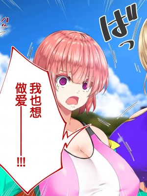 [STUDIOふあん (来鈍)] 陸上部女子は俺の生オナホ!!!校内種付け編PART2 [鬼畜王汉化组]_1932