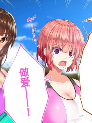 [STUDIOふあん (来鈍)] 陸上部女子は俺の生オナホ!!!校内種付け編PART2 [鬼畜王汉化组]_1933