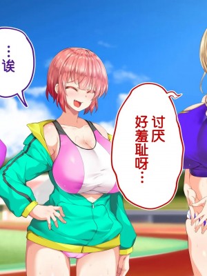 [STUDIOふあん (来鈍)] 陸上部女子は俺の生オナホ!!!校内種付け編PART2 [鬼畜王汉化组]_1937