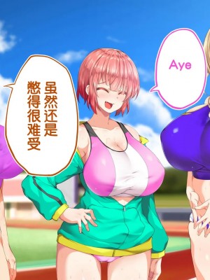 [STUDIOふあん (来鈍)] 陸上部女子は俺の生オナホ!!!校内種付け編PART2 [鬼畜王汉化组]_1939