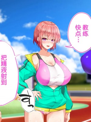 [STUDIOふあん (来鈍)] 陸上部女子は俺の生オナホ!!!校内種付け編PART2 [鬼畜王汉化组]_1940