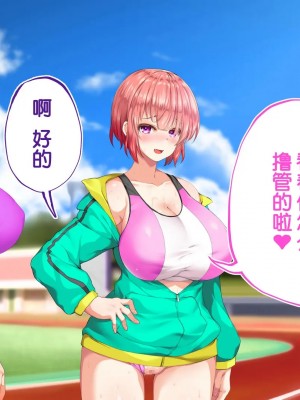 [STUDIOふあん (来鈍)] 陸上部女子は俺の生オナホ!!!校内種付け編PART2 [鬼畜王汉化组]_1941