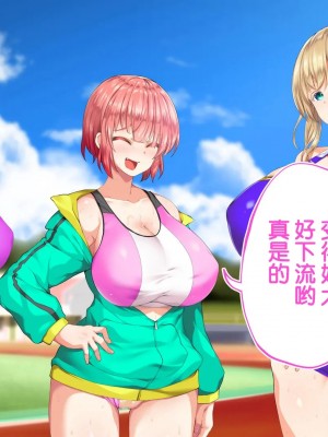 [STUDIOふあん (来鈍)] 陸上部女子は俺の生オナホ!!!校内種付け編PART2 [鬼畜王汉化组]_1942