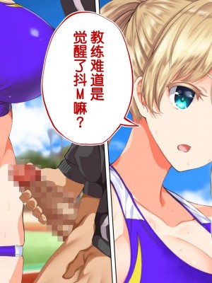 [STUDIOふあん (来鈍)] 陸上部女子は俺の生オナホ!!!校内種付け編PART2 [鬼畜王汉化组]_1952