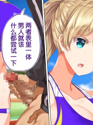 [STUDIOふあん (来鈍)] 陸上部女子は俺の生オナホ!!!校内種付け編PART2 [鬼畜王汉化组]_1953