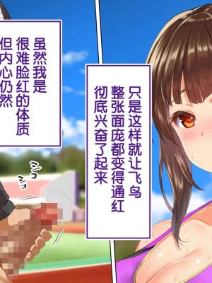 [STUDIOふあん (来鈍)] 陸上部女子は俺の生オナホ!!!校内種付け編PART2 [鬼畜王汉化组]_1966