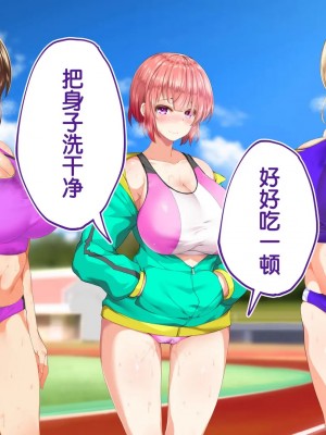 [STUDIOふあん (来鈍)] 陸上部女子は俺の生オナホ!!!校内種付け編PART2 [鬼畜王汉化组]_1977