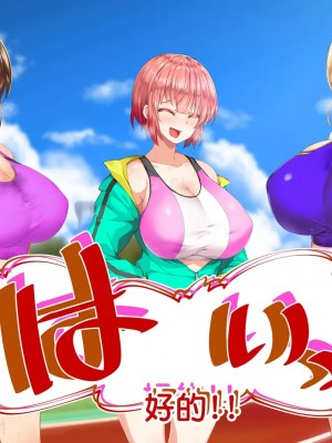 [STUDIOふあん (来鈍)] 陸上部女子は俺の生オナホ!!!校内種付け編PART2 [鬼畜王汉化组]_1978