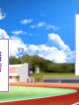 [STUDIOふあん (来鈍)] 陸上部女子は俺の生オナホ!!!校内種付け編PART2 [鬼畜王汉化组]_1985