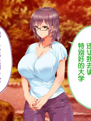 [STUDIOふあん (来鈍)] 陸上部女子は俺の生オナホ!!!校内種付け編PART2 [鬼畜王汉化组]_1998