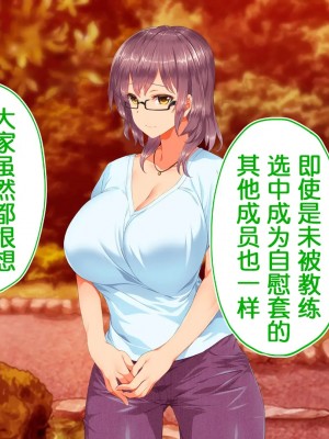 [STUDIOふあん (来鈍)] 陸上部女子は俺の生オナホ!!!校内種付け編PART2 [鬼畜王汉化组]_2010