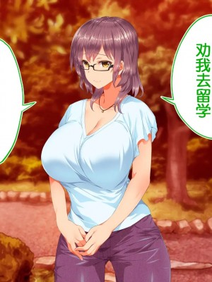 [STUDIOふあん (来鈍)] 陸上部女子は俺の生オナホ!!!校内種付け編PART2 [鬼畜王汉化组]_2025