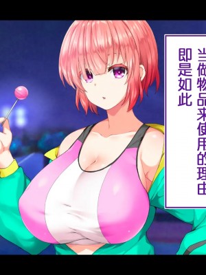 [STUDIOふあん (来鈍)] 陸上部女子は俺の生オナホ!!!校内種付け編PART2 [鬼畜王汉化组]_2070