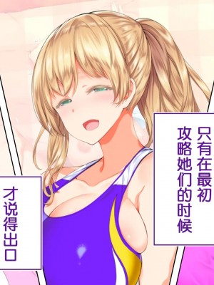 [STUDIOふあん (来鈍)] 陸上部女子は俺の生オナホ!!!校内種付け編PART2 [鬼畜王汉化组]_2075