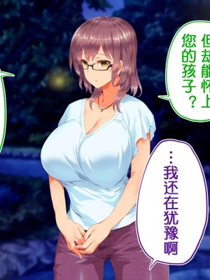 [STUDIOふあん (来鈍)] 陸上部女子は俺の生オナホ!!!校内種付け編PART2 [鬼畜王汉化组]_2078