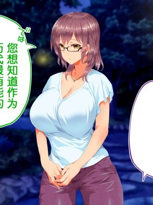 [STUDIOふあん (来鈍)] 陸上部女子は俺の生オナホ!!!校内種付け編PART2 [鬼畜王汉化组]_2079